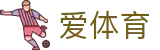 爱体育 - 爱体育f1 - 《app下载中心》
